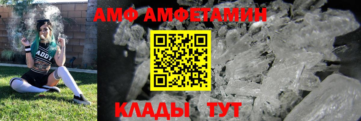 АМФЕТАМИН VHQ Сорочинск