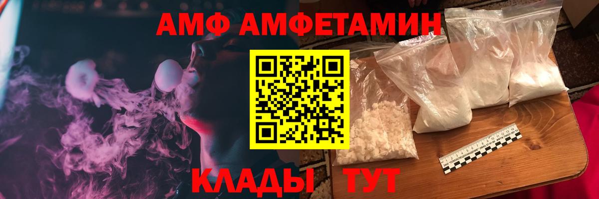 Amphetamine  Амфетамин 97%  Вход с VPN  Сорочинск  АМФ 